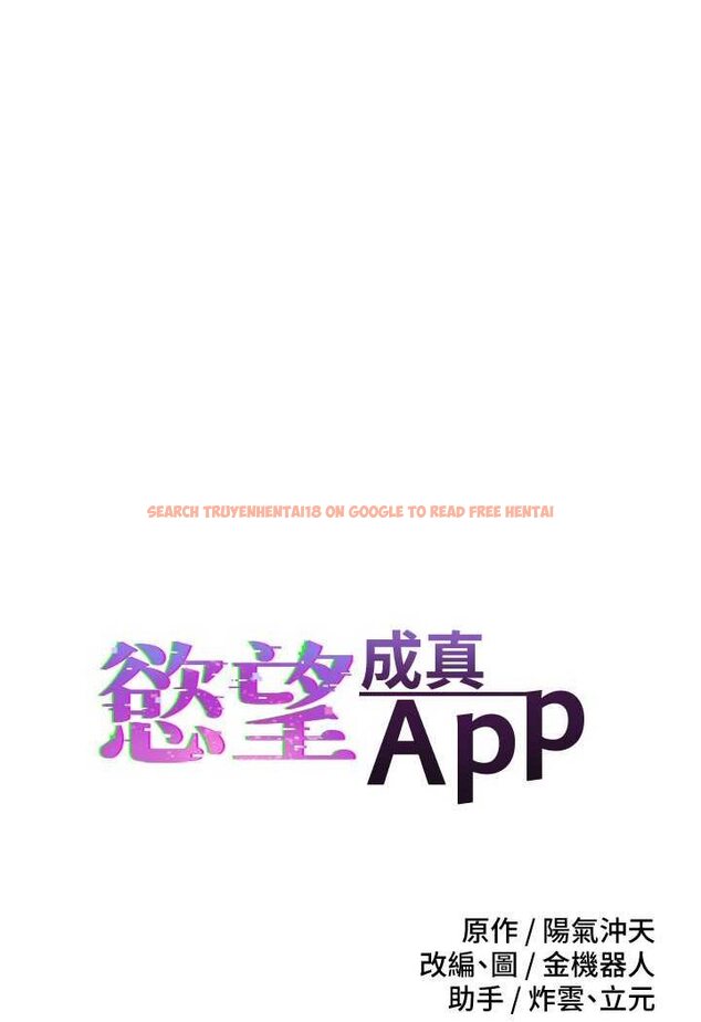 查看漫画慾望成真App - 第71話-被上到失去意識的女人們 - tymanga.com中的1579296图片