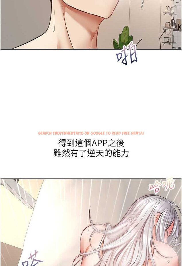 查看漫画慾望成真App - 第71話-被上到失去意識的女人們 - tymanga.com中的1579300图片
