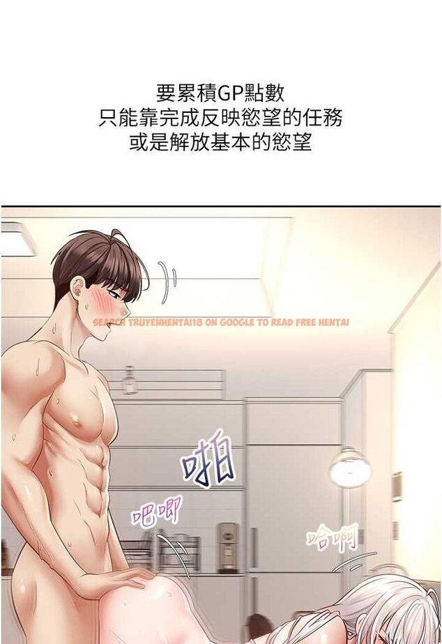查看漫画慾望成真App - 第71話-被上到失去意識的女人們 - tymanga.com中的1579303图片