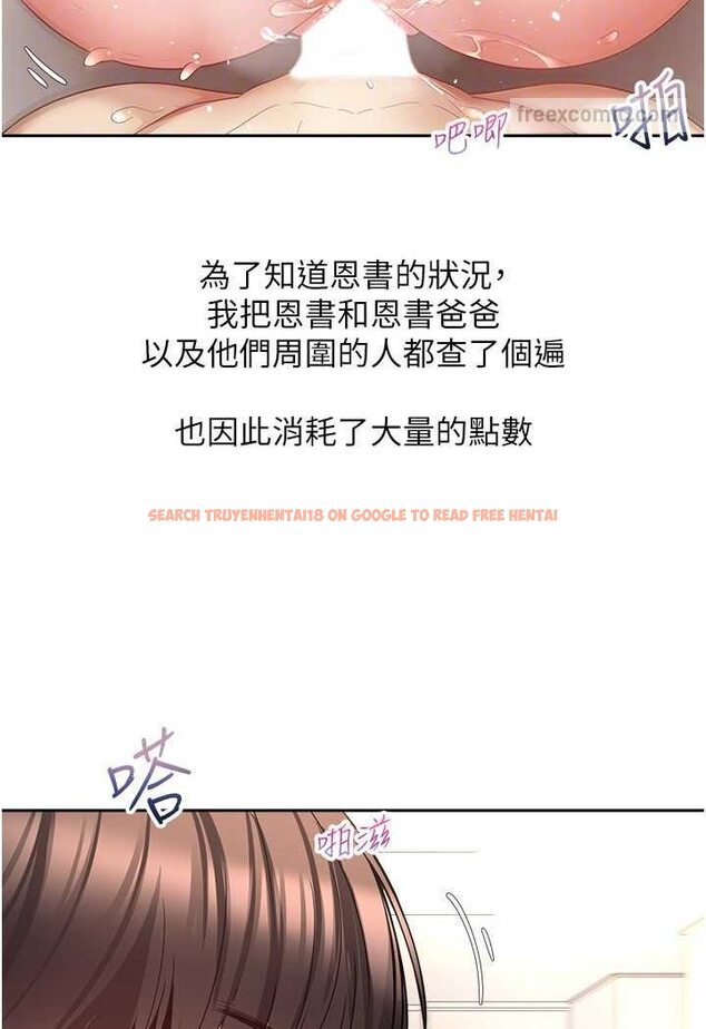 查看漫画慾望成真App - 第71話-被上到失去意識的女人們 - tymanga.com中的1579308图片