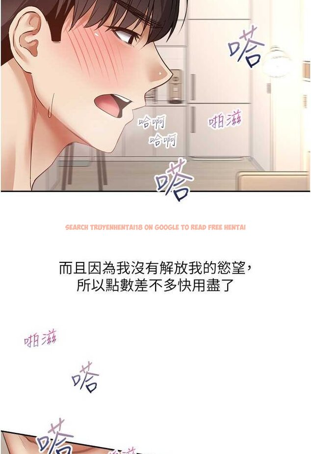 查看漫画慾望成真App - 第71話-被上到失去意識的女人們 - tymanga.com中的1579309图片