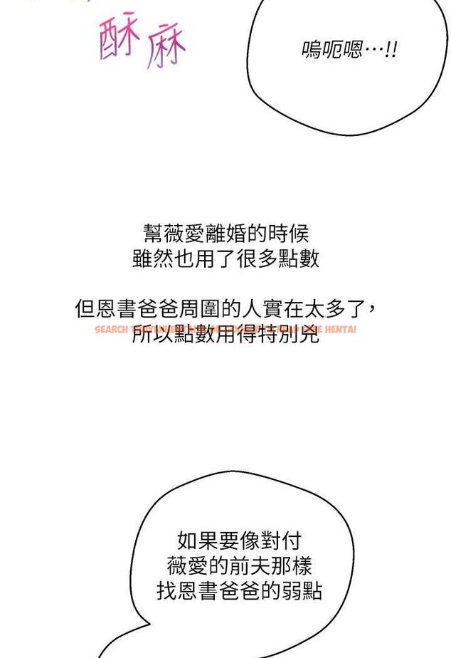 查看漫画慾望成真App - 第71話-被上到失去意識的女人們 - tymanga.com中的1579311图片