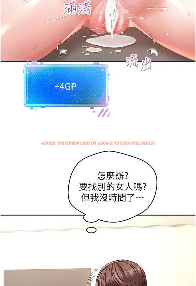 查看漫画慾望成真App - 第71話-被上到失去意識的女人們 - tymanga.com中的1579379图片