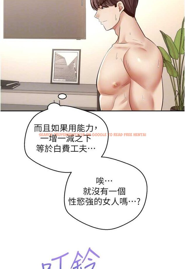 查看漫画慾望成真App - 第71話-被上到失去意識的女人們 - tymanga.com中的1579380图片