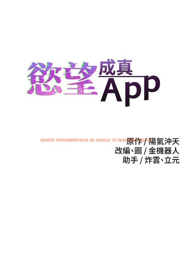 查看漫画慾望成真App - 第72話-再次重逢的補習班婊子老師 - www.tymanga.com中的1601989图片