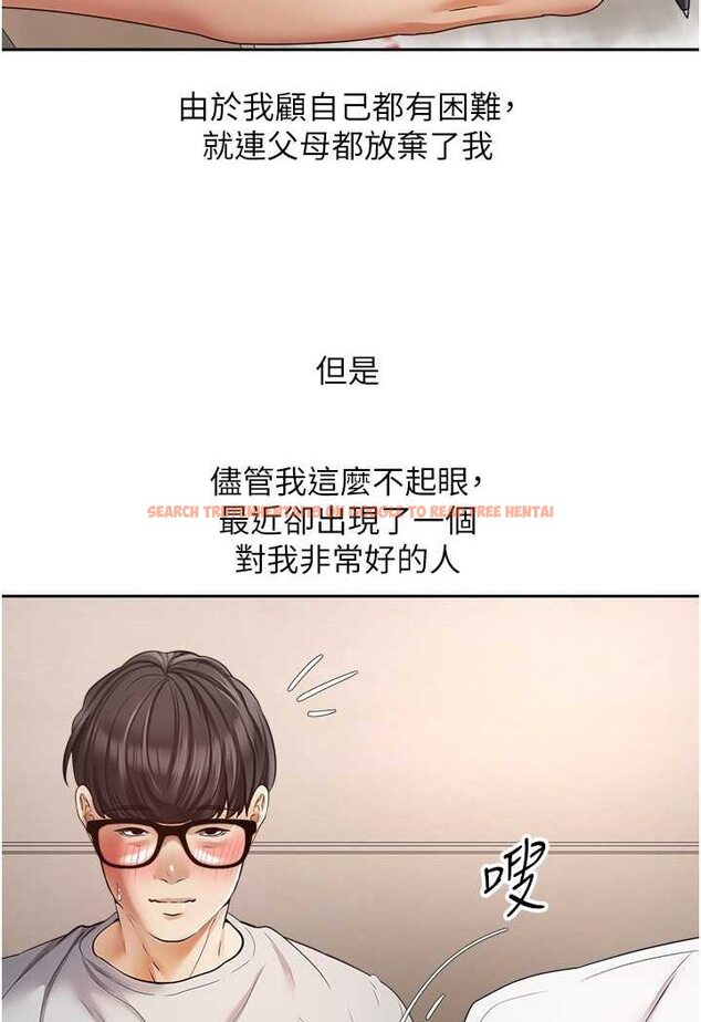 查看漫画慾望成真App - 第72話-再次重逢的補習班婊子老師 - www.tymanga.com中的1601992图片