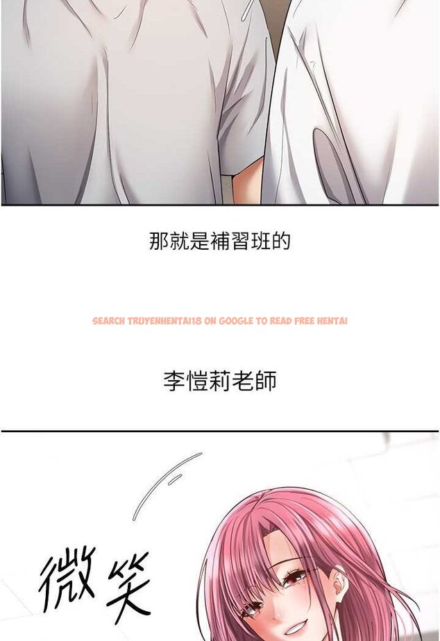 查看漫画慾望成真App - 第72話-再次重逢的補習班婊子老師 - www.tymanga.com中的1601993图片