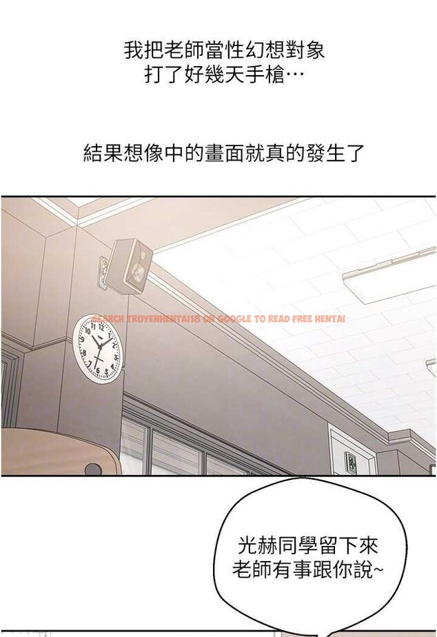 查看漫画慾望成真App - 第72話-再次重逢的補習班婊子老師 - www.tymanga.com中的1602004图片