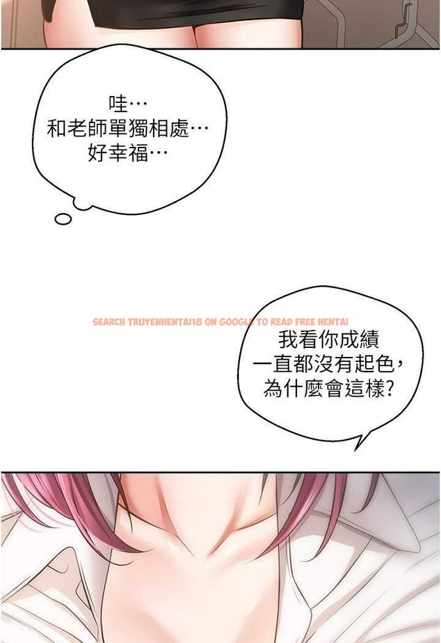 查看漫画慾望成真App - 第72話-再次重逢的補習班婊子老師 - www.tymanga.com中的1602009图片
