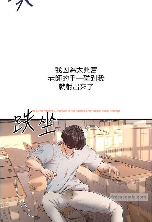 查看漫画慾望成真App - 第72話-再次重逢的補習班婊子老師 - www.tymanga.com中的1602032图片