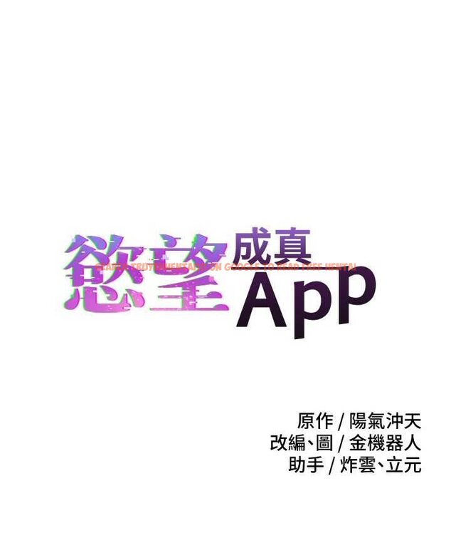 查看漫画慾望成真App - 第74話-被滿滿注入精液的性奴隸 - tymanga.com中的1649829图片
