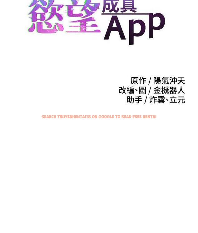 查看漫画慾望成真App - 第75話-我是只懂被上的大變態 - tymanga.com中的1668383图片