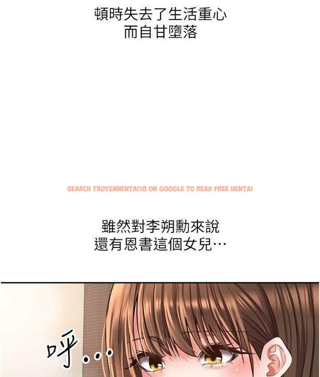 查看漫画慾望成真App - 第76話-你會對我負責吧? - tymanga.com中的1688278图片