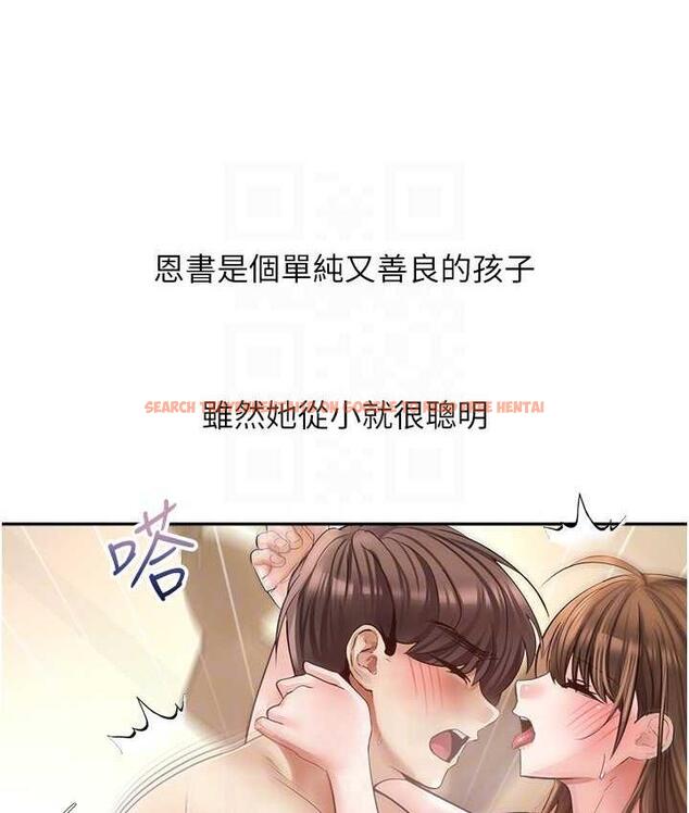 查看漫画慾望成真App - 第77話-想和允浩在一起的眾多女人 - tymanga.com中的1709898图片
