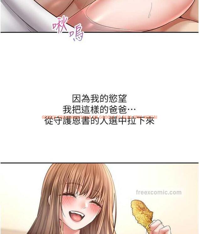 查看漫画慾望成真App - 第77話-想和允浩在一起的眾多女人 - tymanga.com中的1709910图片