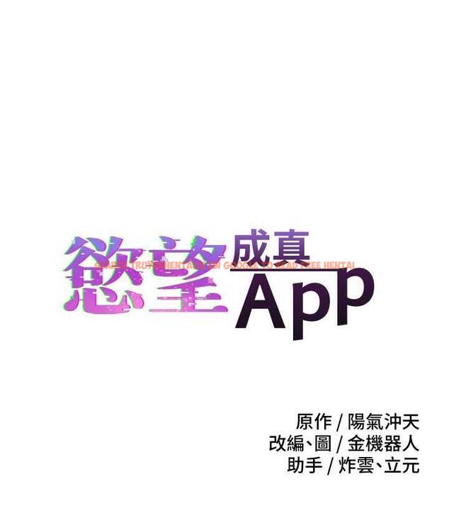查看漫画慾望成真App - 第78話-你要一次滿足七個人? - tymanga.com中的1736509图片