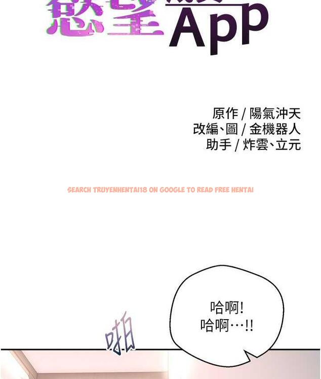 查看漫画慾望成真App - 第79話-充斥著呻吟聲的大亂交 - tymanga.com中的1756855图片