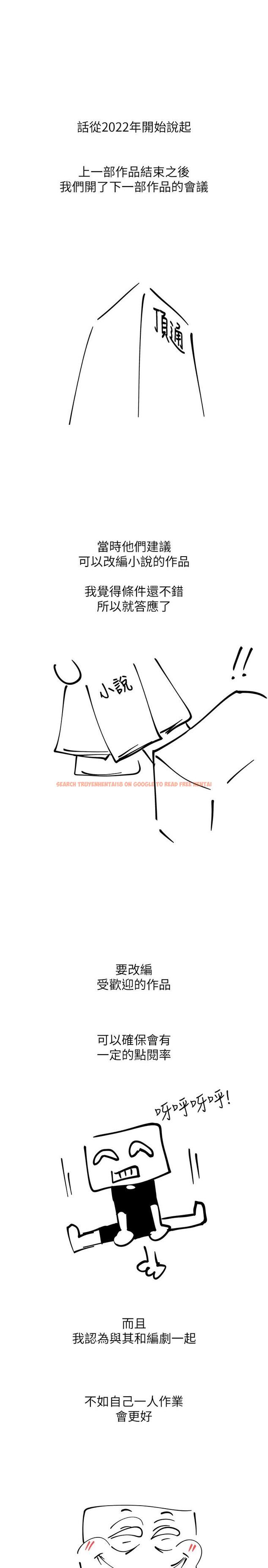 查看漫画慾望成真App - 後記 - tymanga.com中的1815761图片