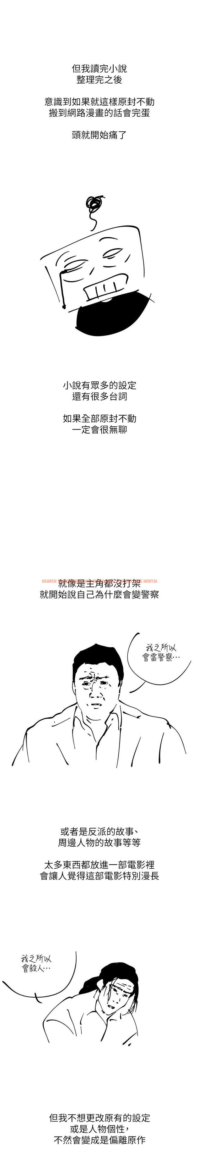 查看漫画慾望成真App - 後記 - tymanga.com中的1815763图片