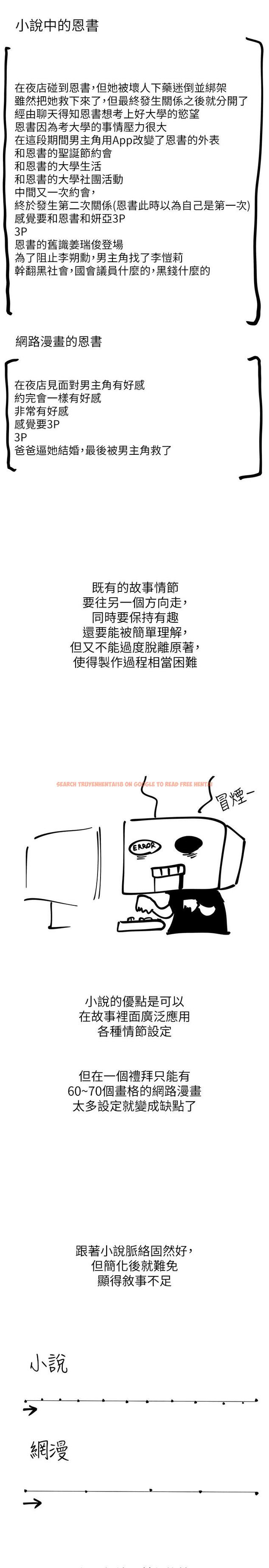 查看漫画慾望成真App - 後記 - tymanga.com中的1815767图片