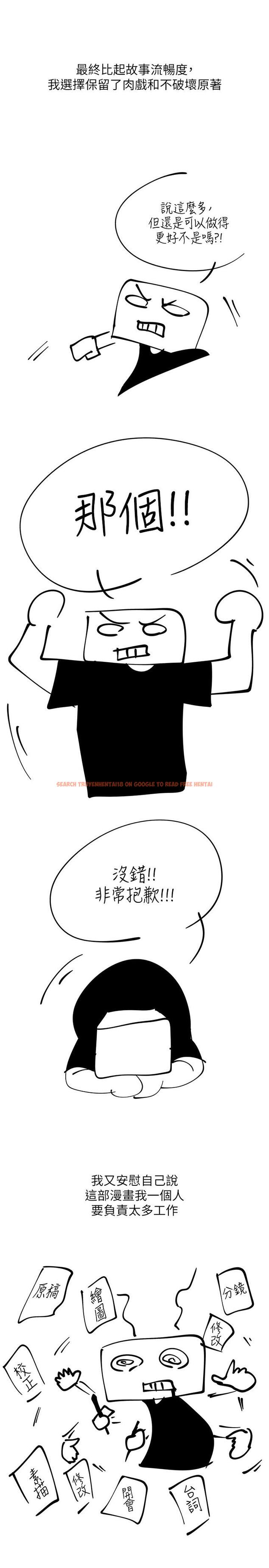 查看漫画慾望成真App - 後記 - tymanga.com中的1815769图片