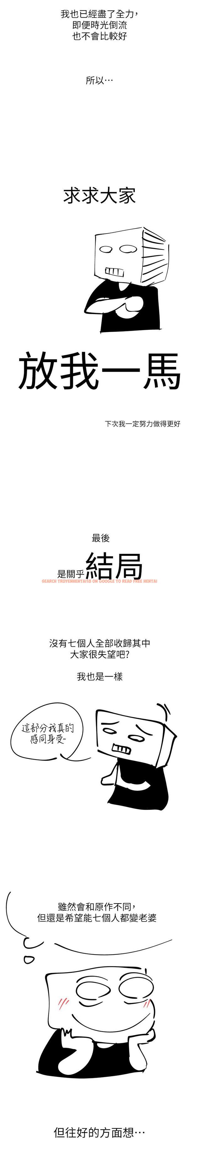 查看漫画慾望成真App - 後記 - tymanga.com中的1815770图片