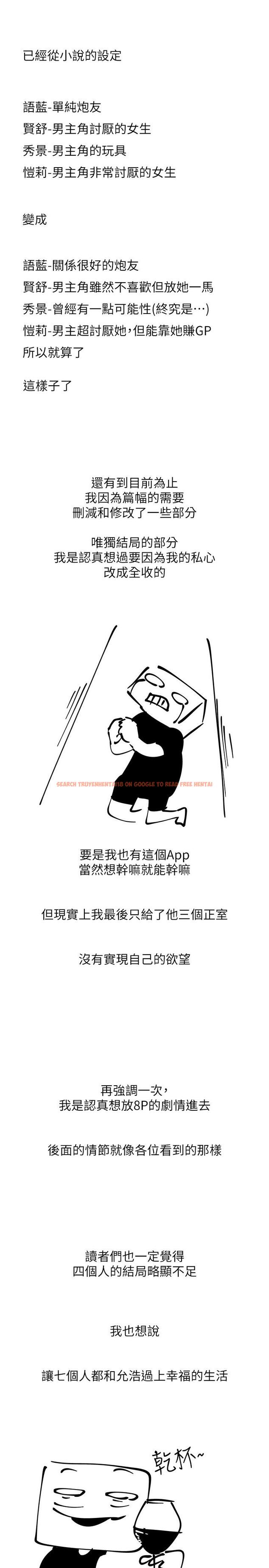 查看漫画慾望成真App - 後記 - tymanga.com中的1815772图片