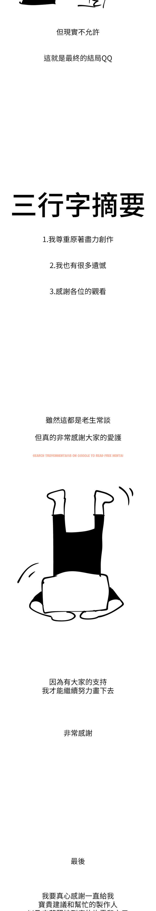 查看漫画慾望成真App - 後記 - tymanga.com中的1815773图片