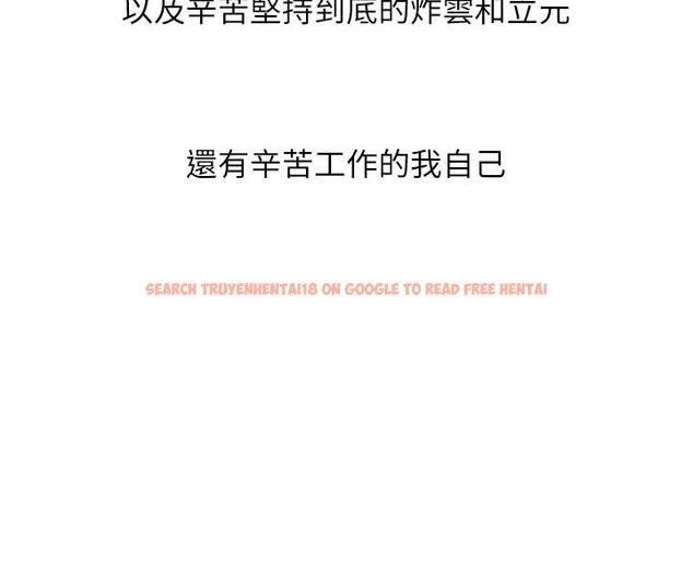 查看漫画慾望成真App - 後記 - tymanga.com中的1815774图片