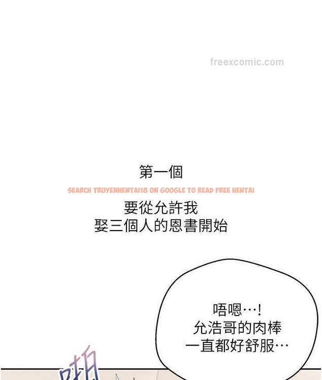 查看漫画慾望成真App - 最終話-任務完成!成立理想的家庭 - tymanga.com中的1794095图片