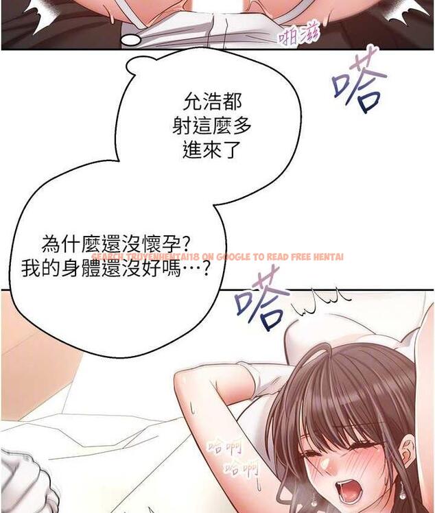 查看漫画慾望成真App - 最終話-任務完成!成立理想的家庭 - tymanga.com中的1794101图片