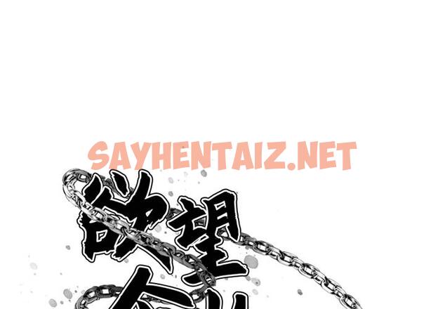 查看漫画欲望食物链 - 第1话 - sayhentaiz.net中的615325图片