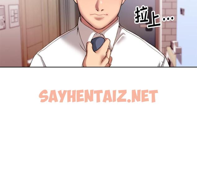 查看漫画欲望食物链 - 第1话 - sayhentaiz.net中的615334图片