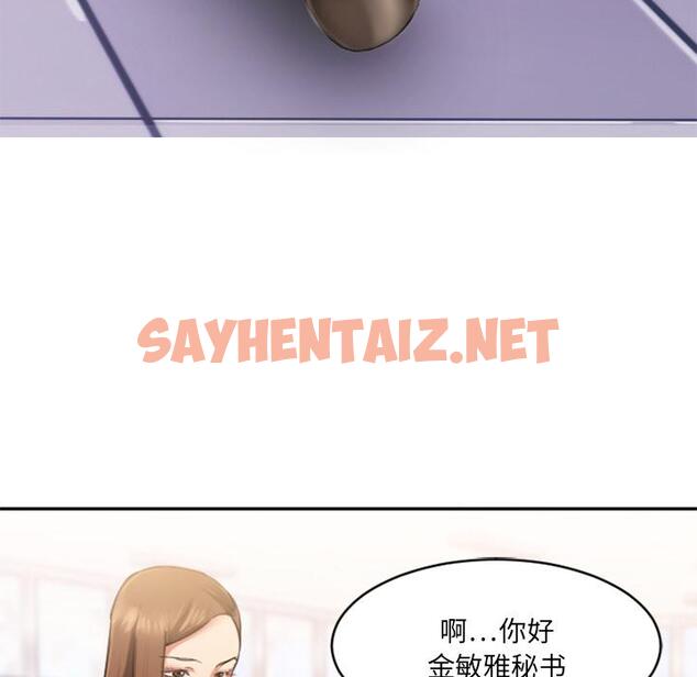 查看漫画欲望食物链 - 第1话 - sayhentaiz.net中的615354图片