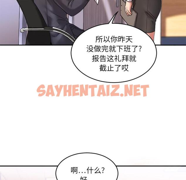 查看漫画欲望食物链 - 第1话 - sayhentaiz.net中的615357图片