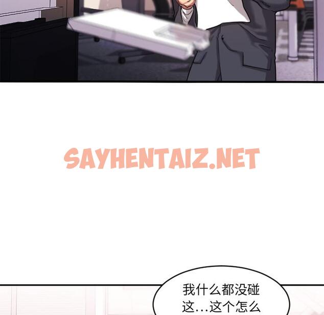 查看漫画欲望食物链 - 第1话 - sayhentaiz.net中的615368图片