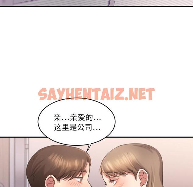 查看漫画欲望食物链 - 第1话 - sayhentaiz.net中的615379图片