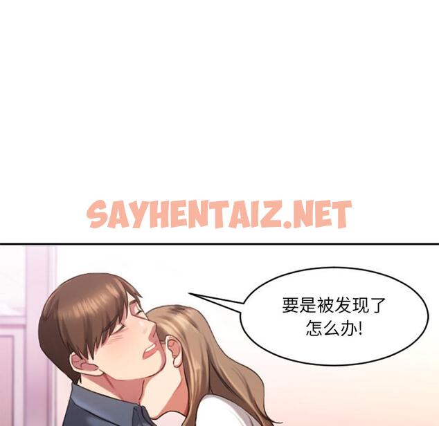 查看漫画欲望食物链 - 第1话 - sayhentaiz.net中的615382图片