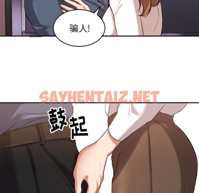 查看漫画欲望食物链 - 第1话 - sayhentaiz.net中的615385图片