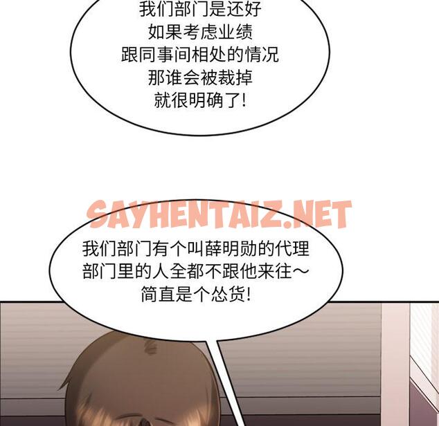 查看漫画欲望食物链 - 第1话 - sayhentaiz.net中的615404图片