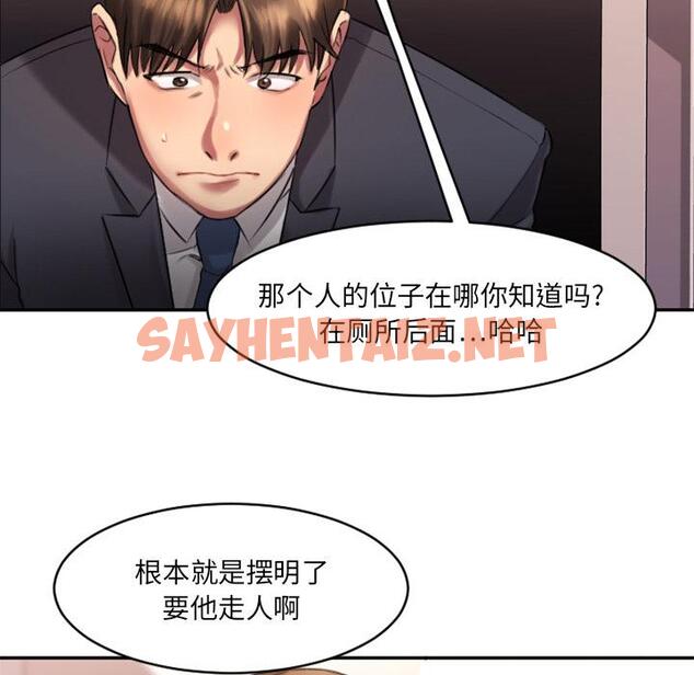 查看漫画欲望食物链 - 第1话 - sayhentaiz.net中的615405图片