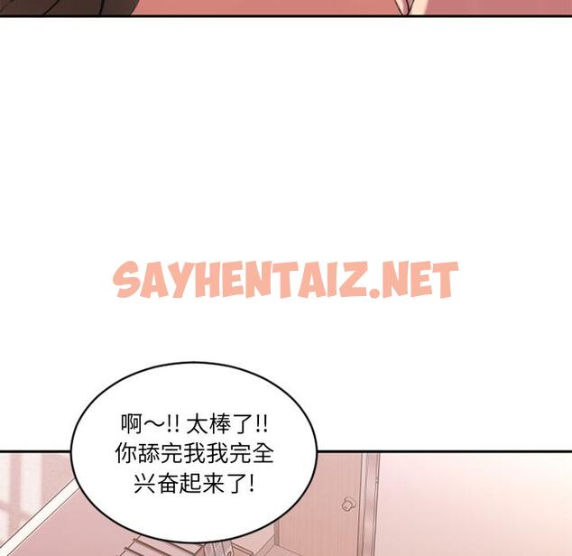 查看漫画欲望食物链 - 第1话 - sayhentaiz.net中的615413图片