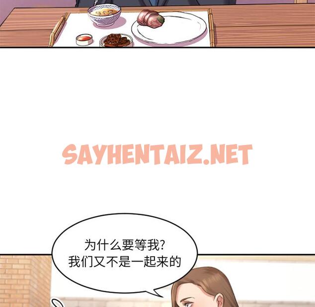 查看漫画欲望食物链 - 第1话 - sayhentaiz.net中的615434图片