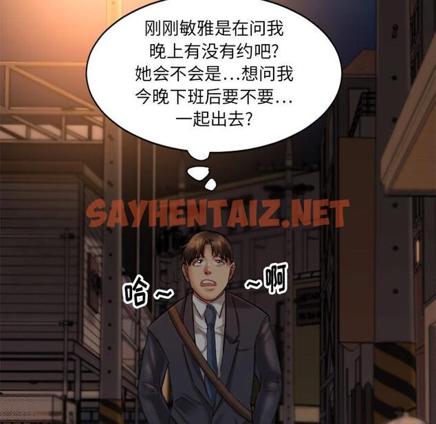 查看漫画欲望食物链 - 第1话 - sayhentaiz.net中的615439图片