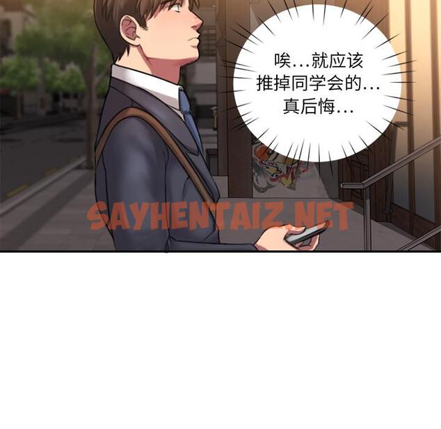 查看漫画欲望食物链 - 第1话 - sayhentaiz.net中的615443图片