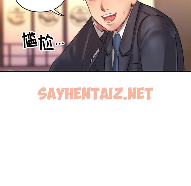 查看漫画欲望食物链 - 第1话 - sayhentaiz.net中的615448图片