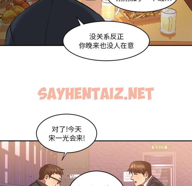 查看漫画欲望食物链 - 第1话 - sayhentaiz.net中的615451图片