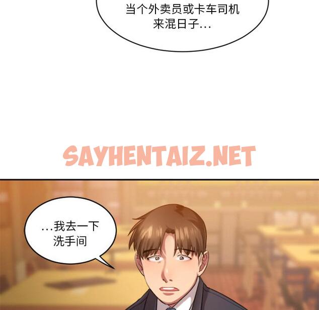 查看漫画欲望食物链 - 第1话 - sayhentaiz.net中的615454图片