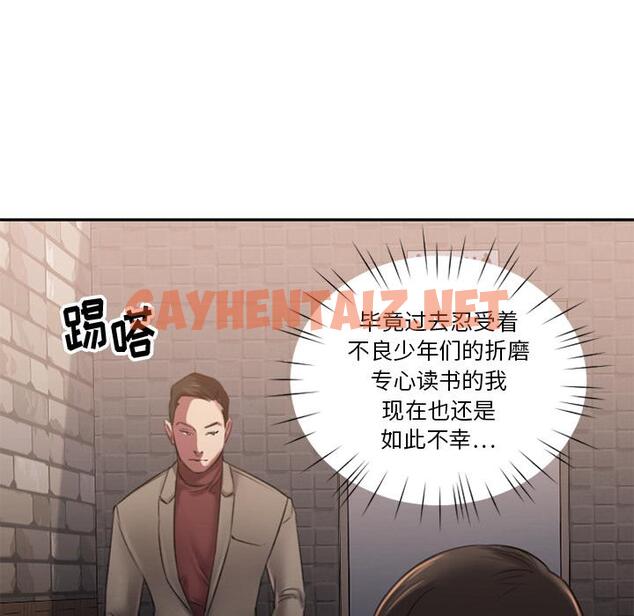 查看漫画欲望食物链 - 第1话 - sayhentaiz.net中的615457图片