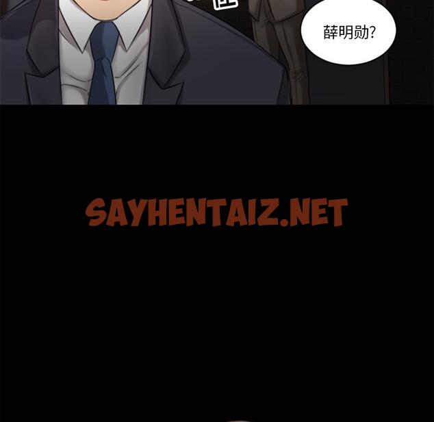 查看漫画欲望食物链 - 第1话 - sayhentaiz.net中的615460图片